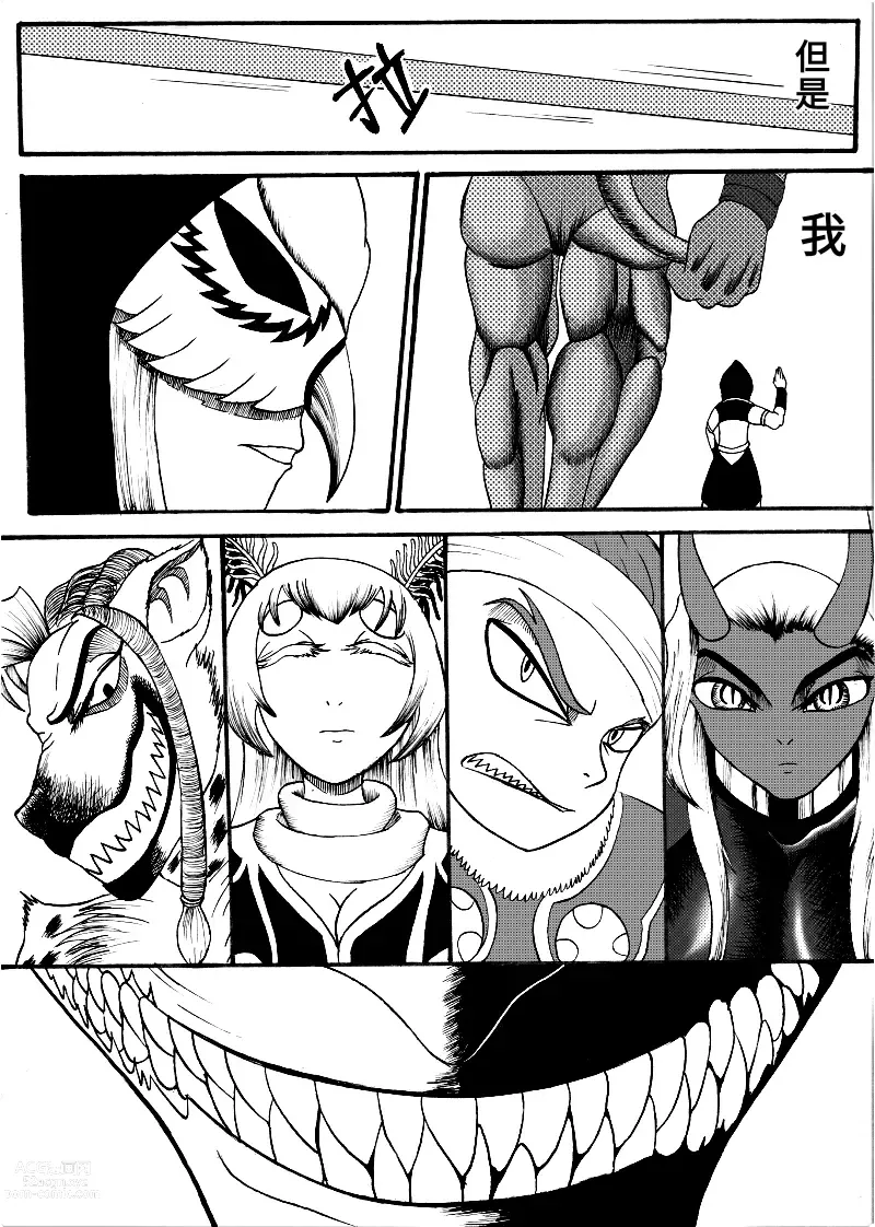 Page 26 of manga 哥布林傳奇3 Goblin Legend Chapter