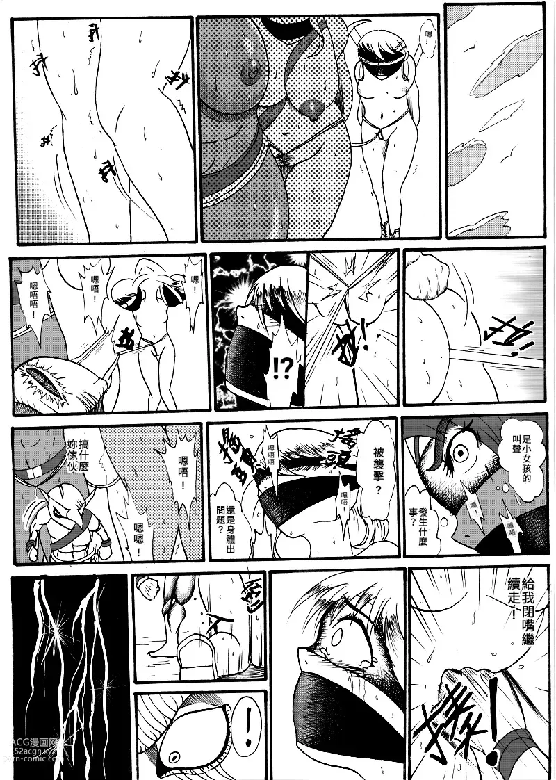 Page 10 of manga 哥布林傳奇3 Goblin Legend Chapter