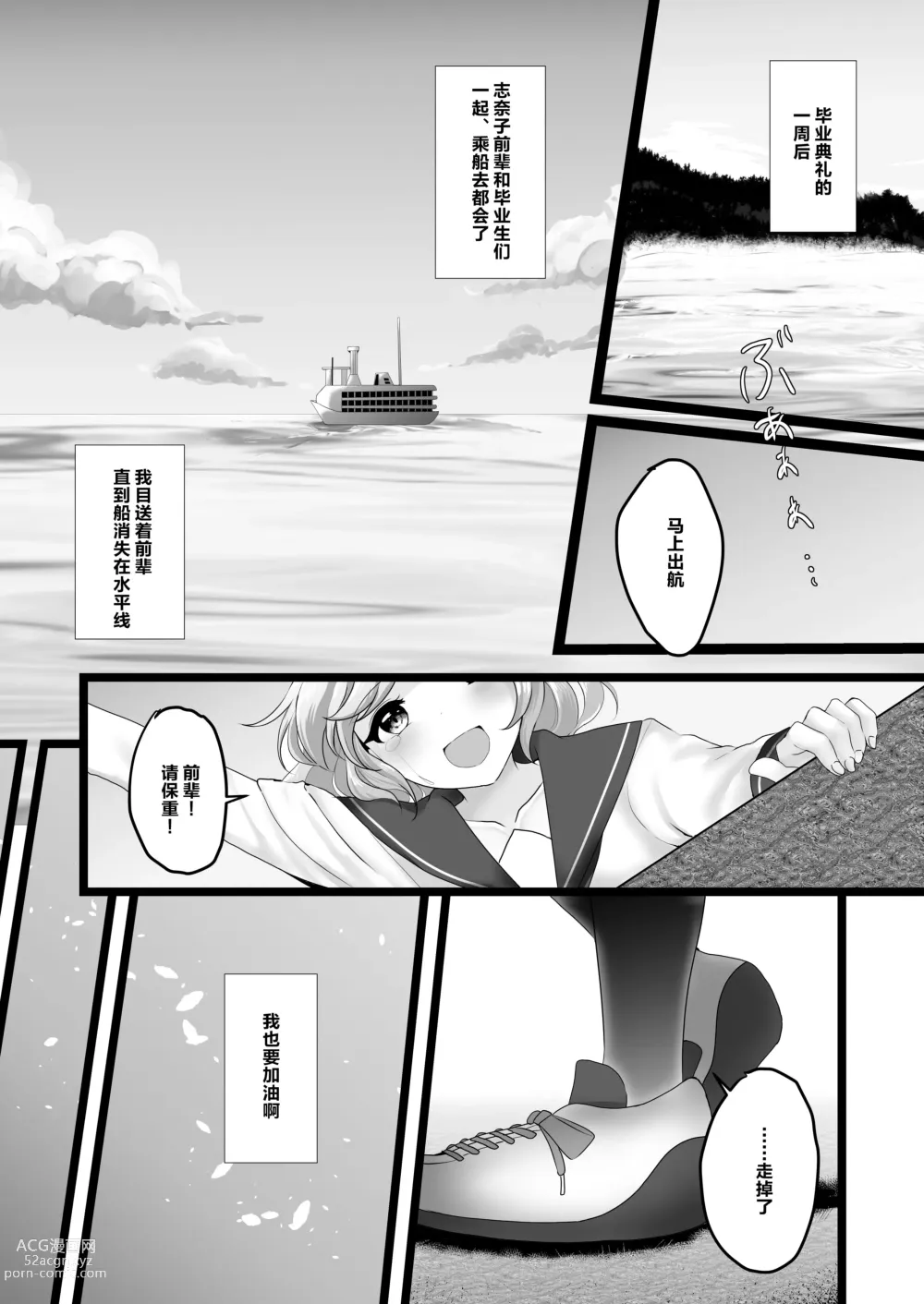 Page 15 of doujinshi 临别秘事