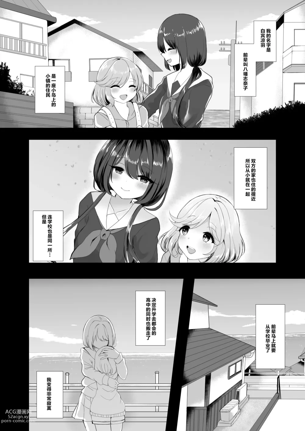 Page 5 of doujinshi 临别秘事