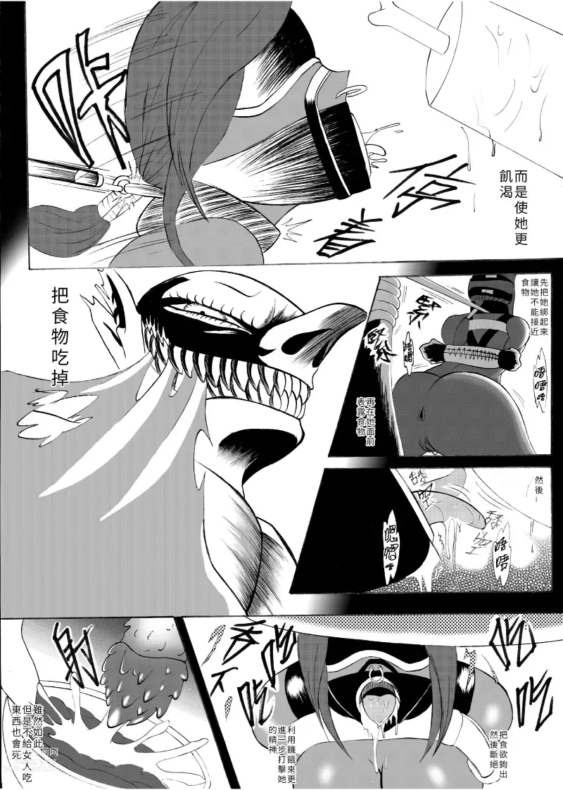 Page 13 of manga 哥布林傳奇5 Goblin Legend Chapter