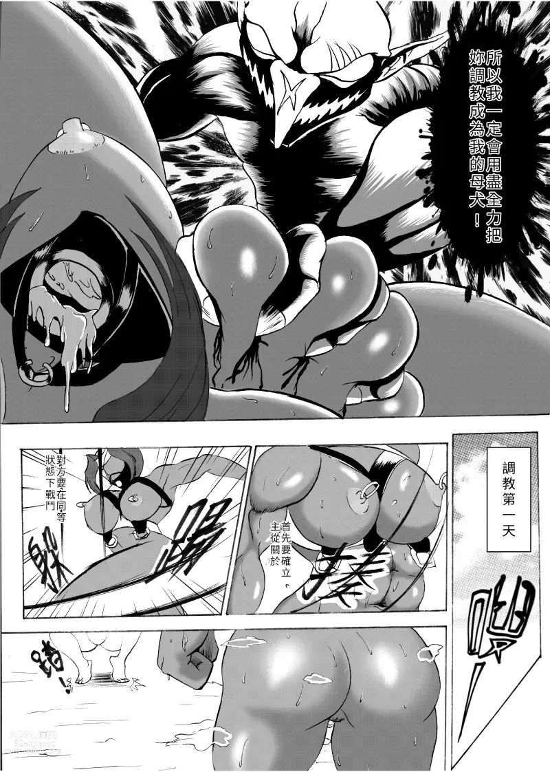 Page 3 of manga 哥布林傳奇5 Goblin Legend Chapter