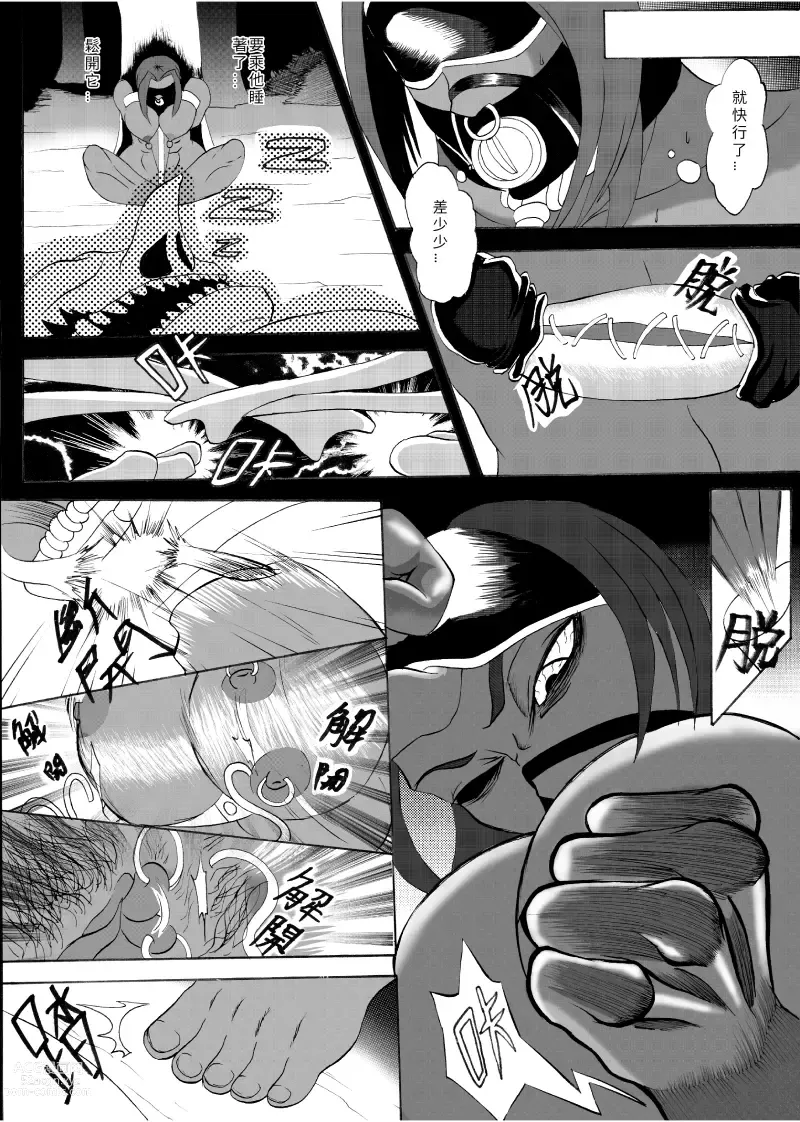 Page 21 of manga 哥布林傳奇5 Goblin Legend Chapter