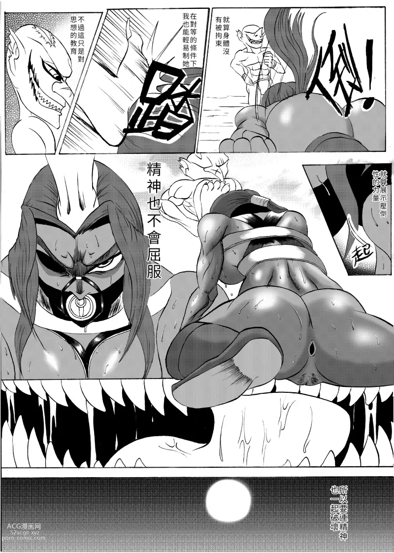 Page 5 of manga 哥布林傳奇5 Goblin Legend Chapter