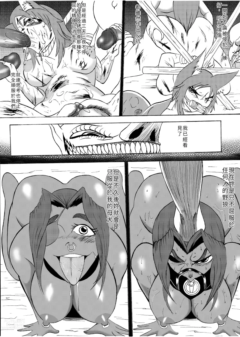 Page 7 of manga 哥布林傳奇5 Goblin Legend Chapter