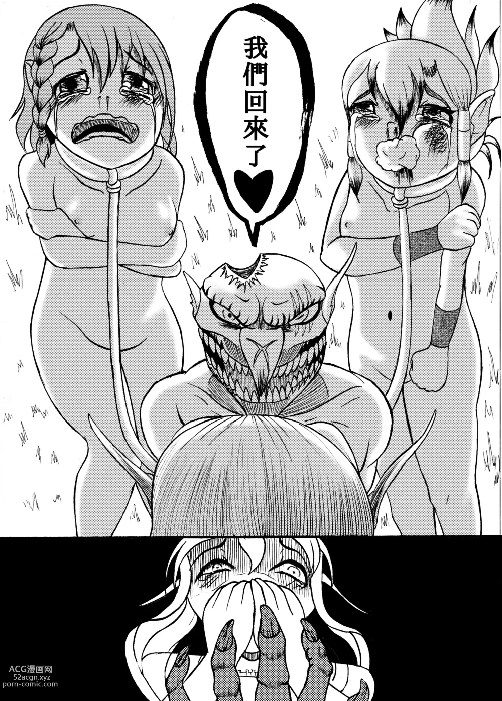 Page 19 of manga 哥布林傳奇6 Goblin Legend Chapter