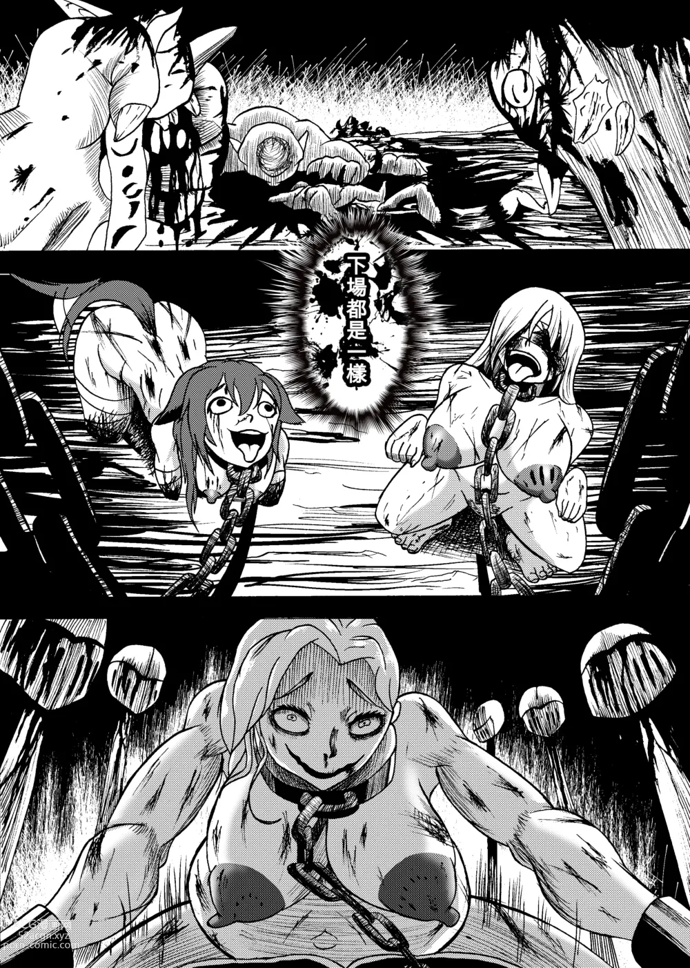 Page 10 of manga 哥布林傳奇8 Goblin Legend Chapter