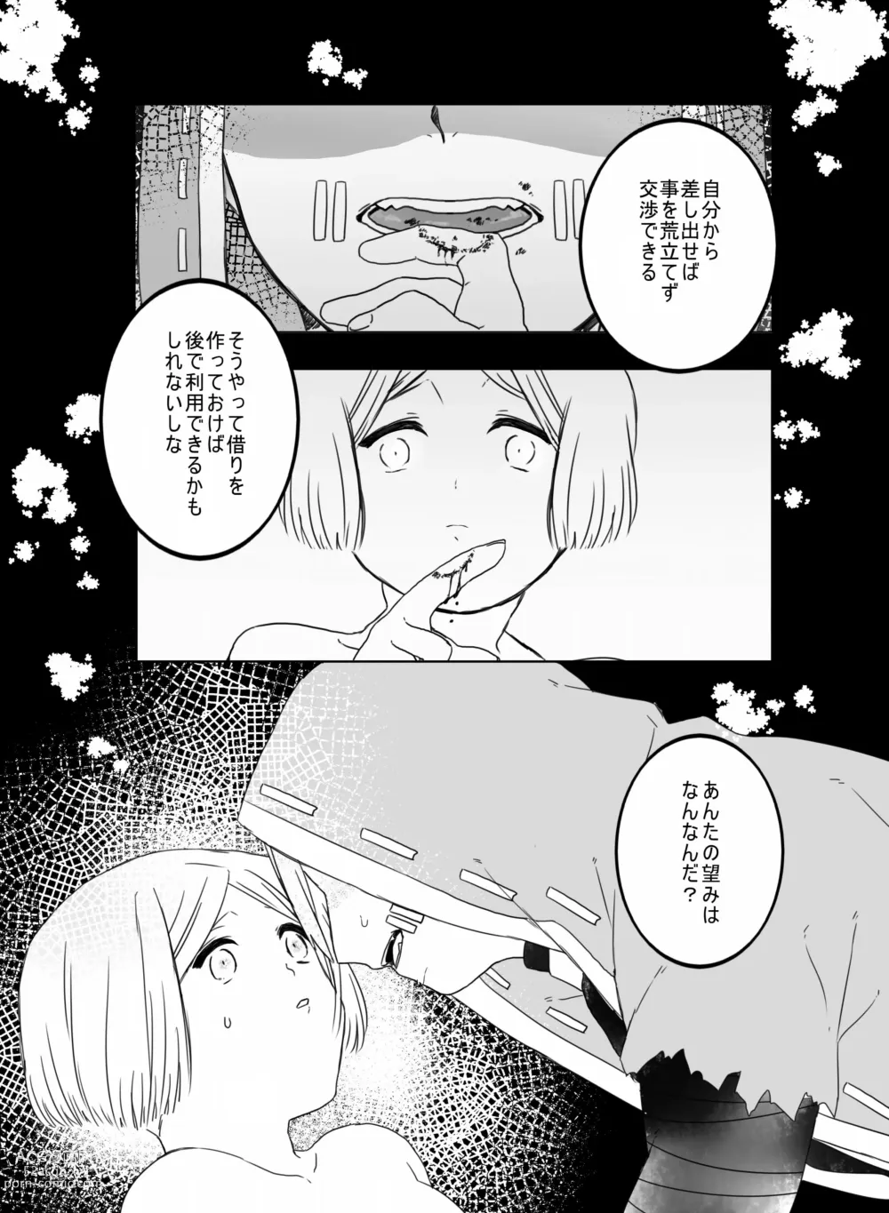 Page 22 of doujinshi [Hiura] [Web Sairoku]