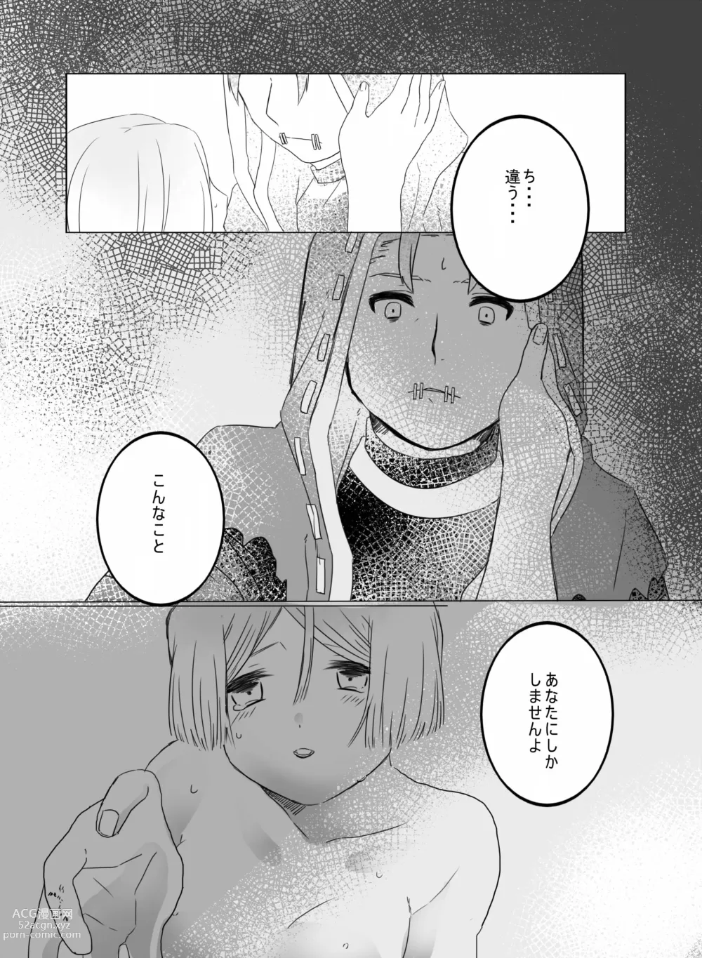 Page 25 of doujinshi [Hiura] [Web Sairoku]