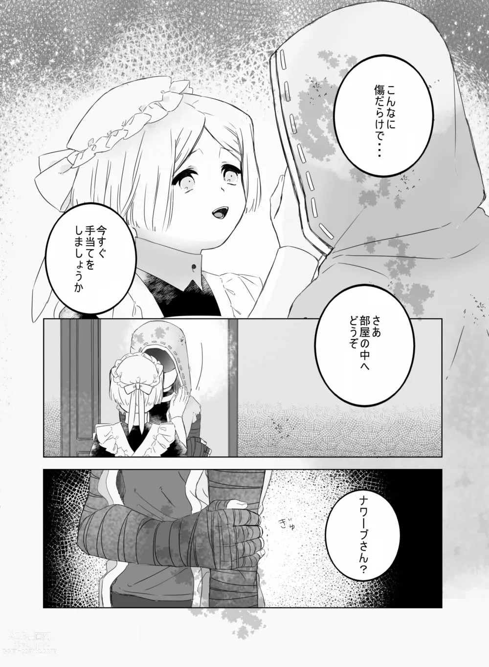 Page 5 of doujinshi [Hiura] [Web Sairoku]