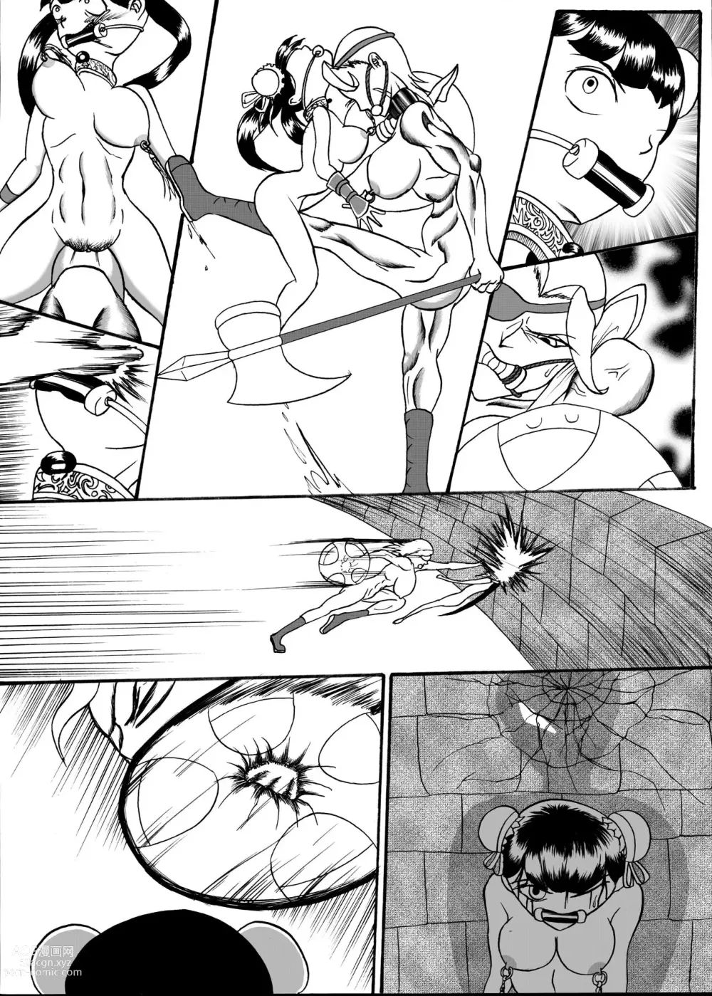 Page 4 of manga 奴隷鬥士