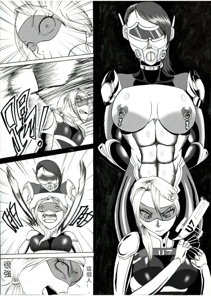 Page 3 of manga 宇宙搜查官