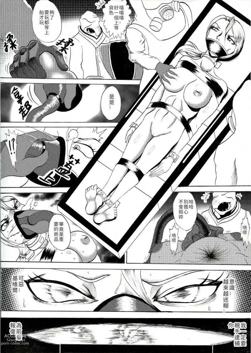 Page 5 of manga 宇宙搜查官