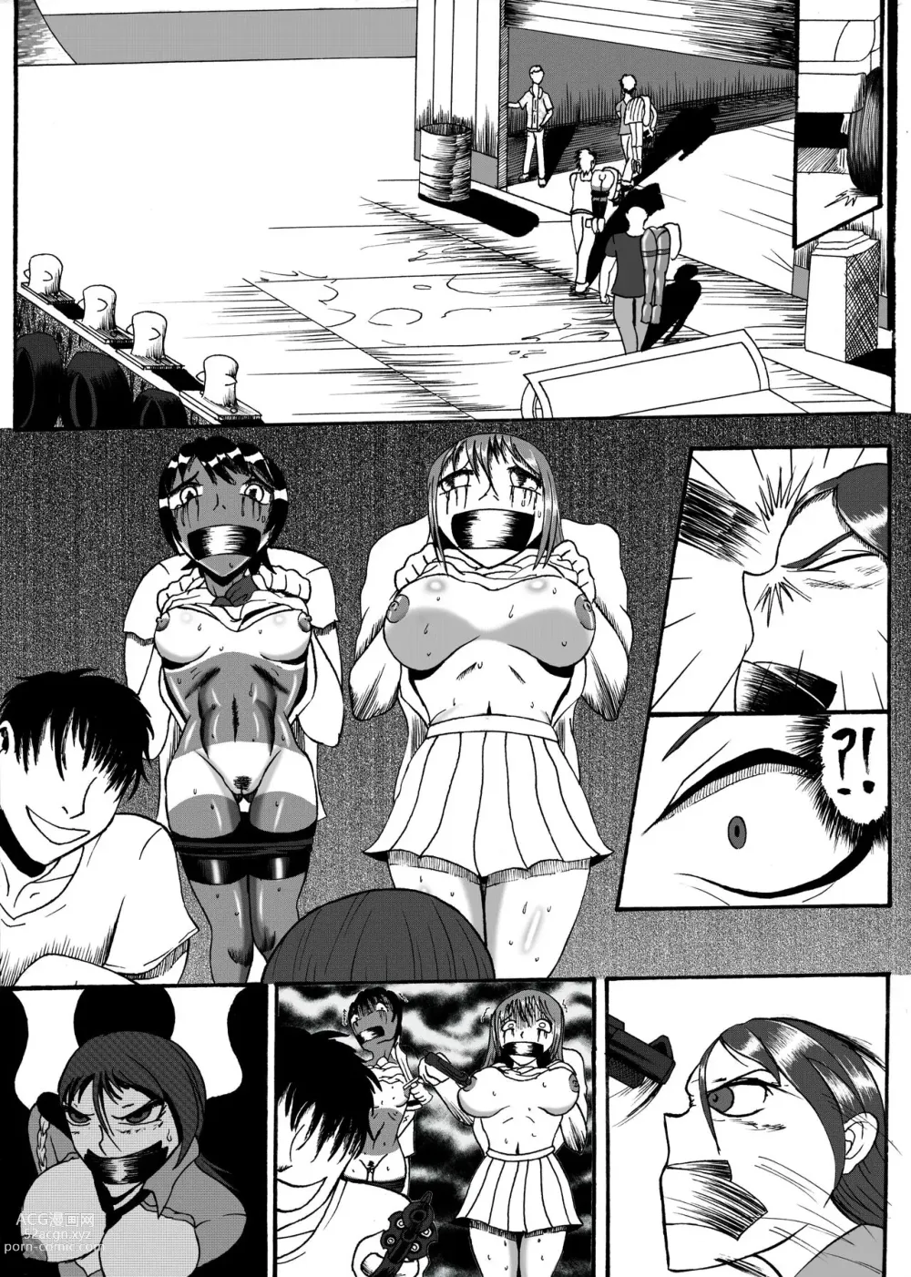 Page 3 of manga 綁架事件簿