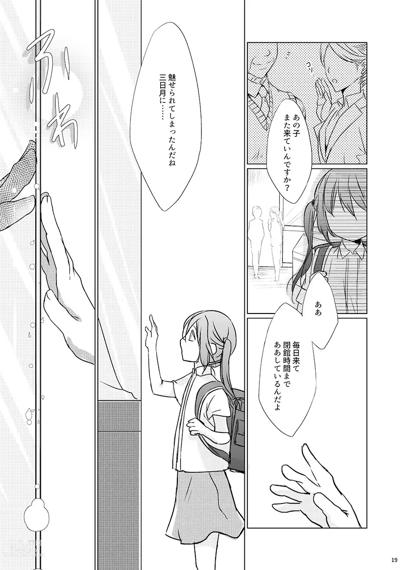 Page 18 of doujinshi Tsuki no Ganyoku ni Fureru
