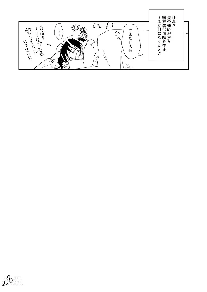 Page 27 of doujinshi Kinji de Shujii no Yagen Niki