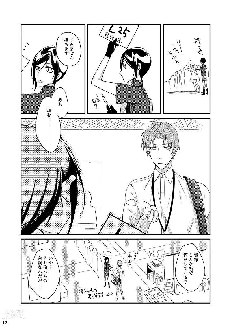 Page 11 of doujinshi Daishou ga Hoshigatteta R18 Hon o Orecchi ga Kaiko Suru!?