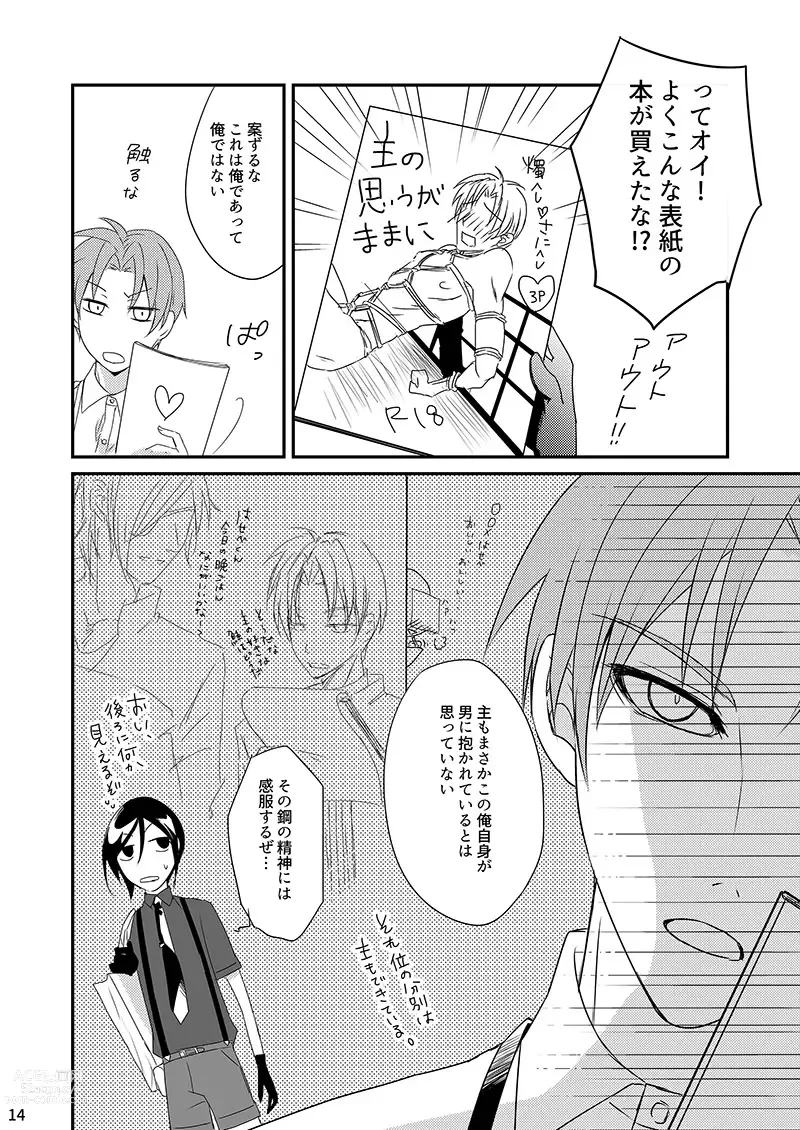 Page 13 of doujinshi Daishou ga Hoshigatteta R18 Hon o Orecchi ga Kaiko Suru!?