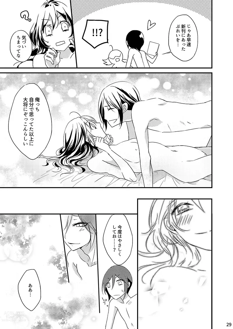 Page 27 of doujinshi Daishou ga Hoshigatteta R18 Hon o Orecchi ga Kaiko Suru!?