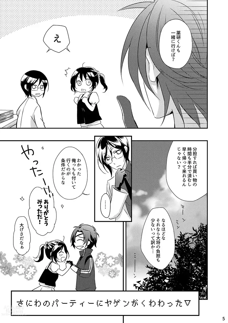 Page 4 of doujinshi Daishou ga Hoshigatteta R18 Hon o Orecchi ga Kaiko Suru!?