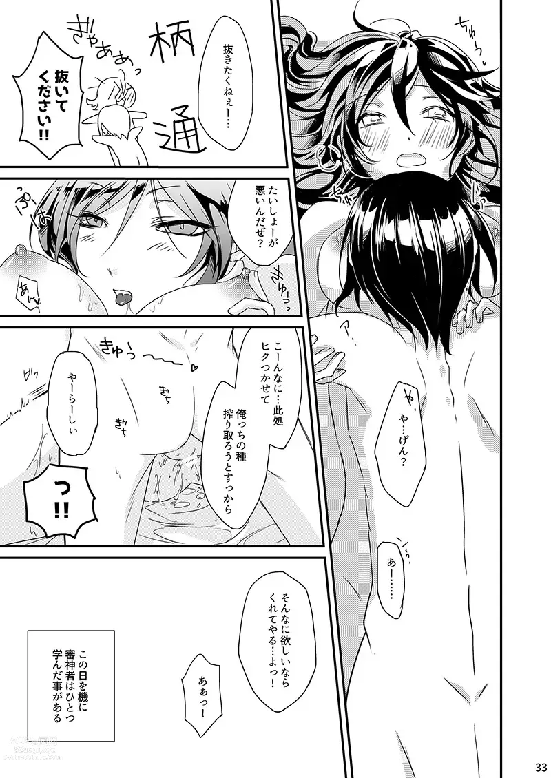 Page 31 of doujinshi Daishou ga Hoshigatteta R18 Hon o Orecchi ga Kaiko Suru!?