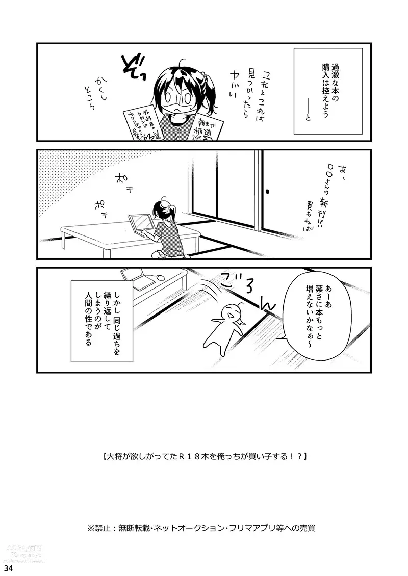 Page 32 of doujinshi Daishou ga Hoshigatteta R18 Hon o Orecchi ga Kaiko Suru!?