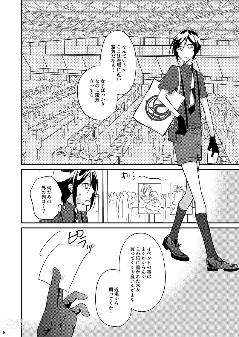Page 7 of doujinshi Daishou ga Hoshigatteta R18 Hon o Orecchi ga Kaiko Suru!?