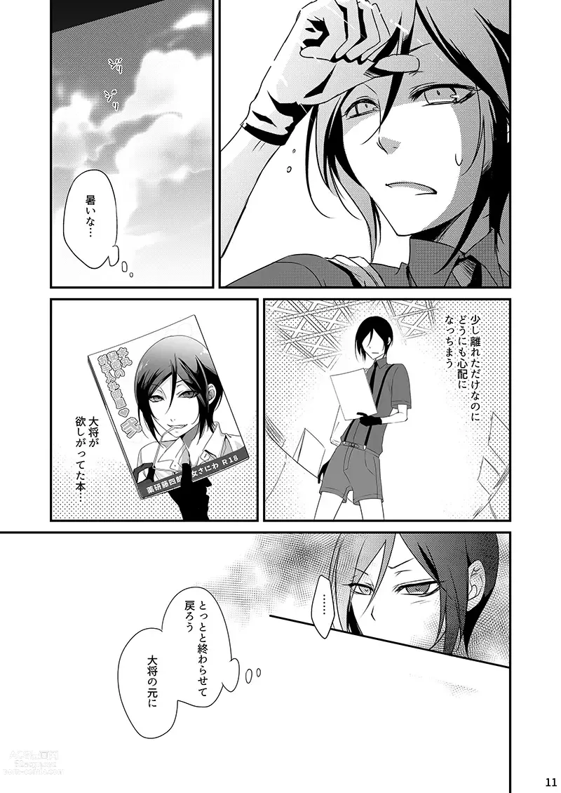 Page 10 of doujinshi Daishou ga Hoshigatteta R18 Hon o Orecchi ga Kaiko Suru!?
