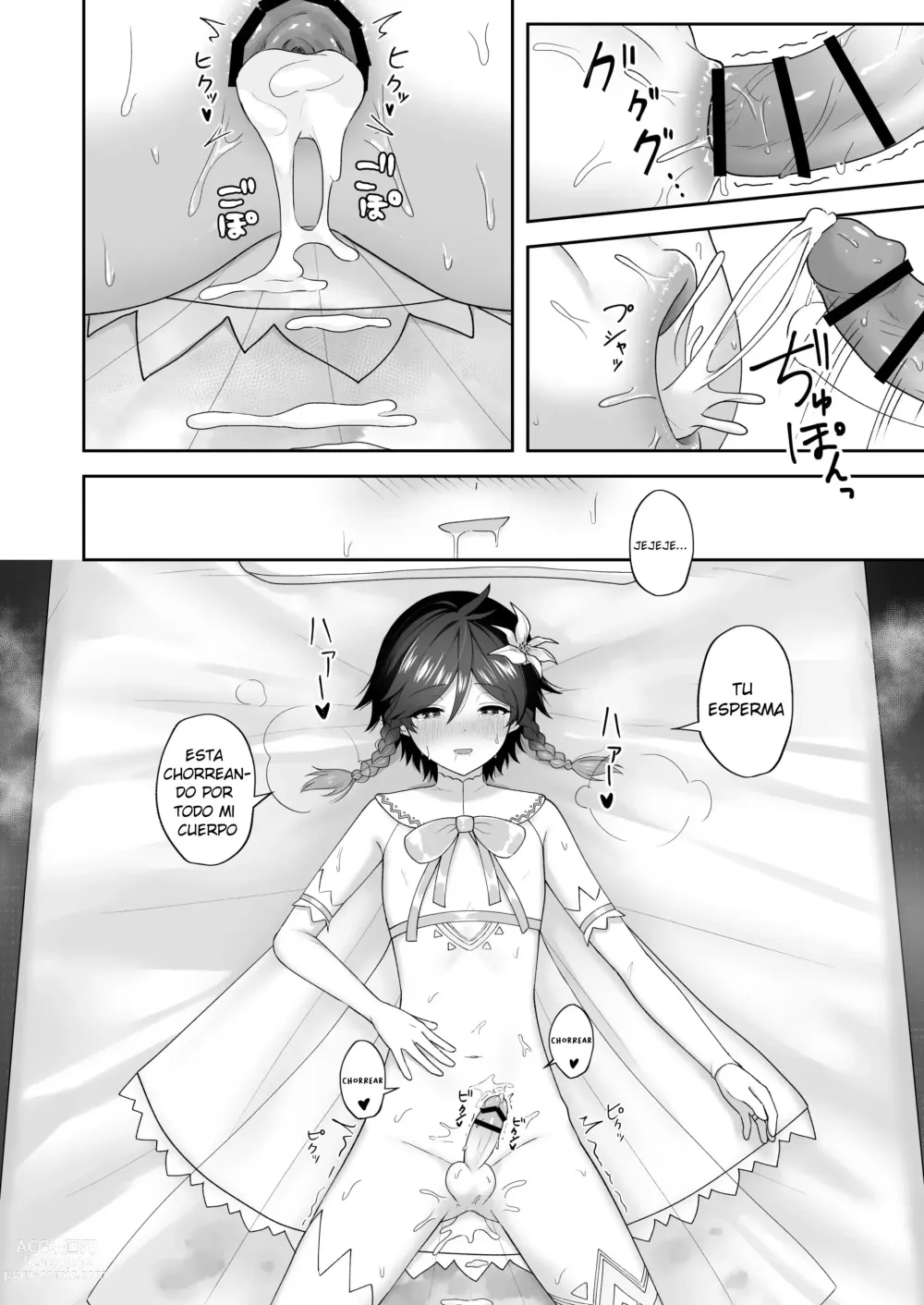 Page 15 of doujinshi La boda del viento