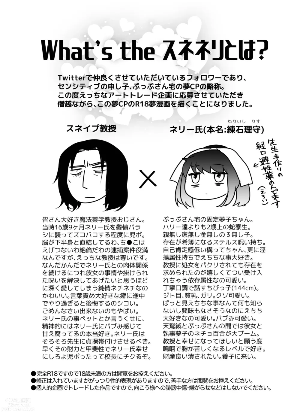 Page 2 of doujinshi Kuragari Dake ga Shitte iru