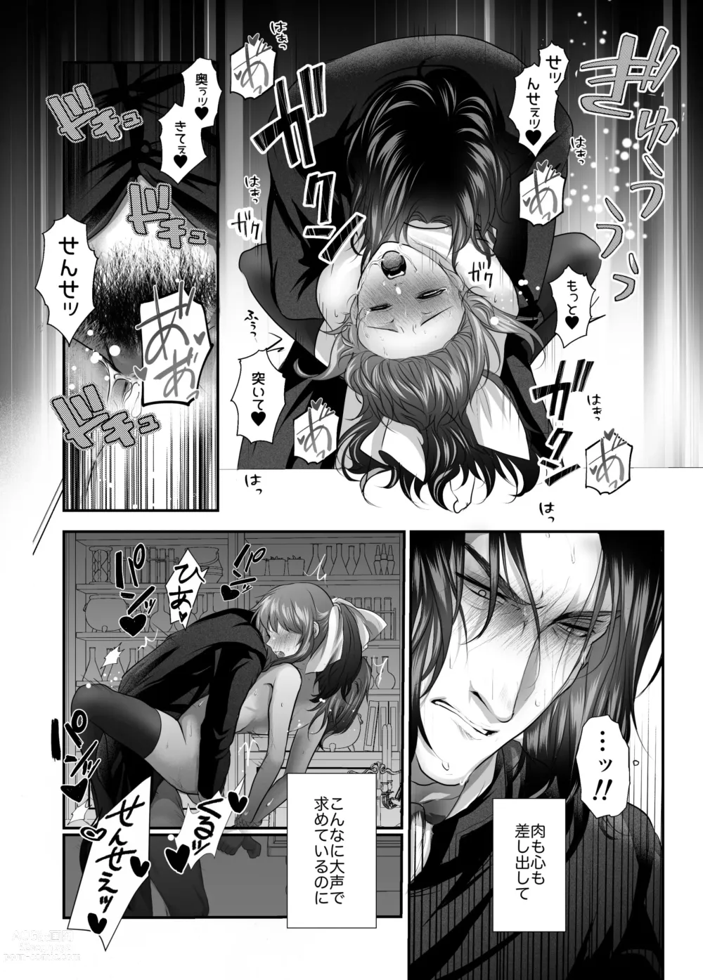 Page 15 of doujinshi Kuragari Dake ga Shitte iru