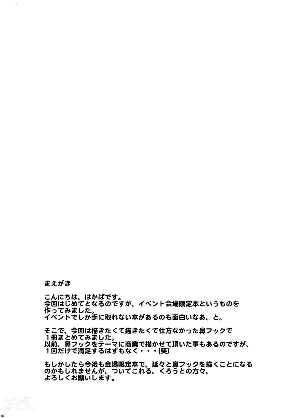Page 8 of doujinshi Hanazeme Kaozeme no Hon Soushuuhen