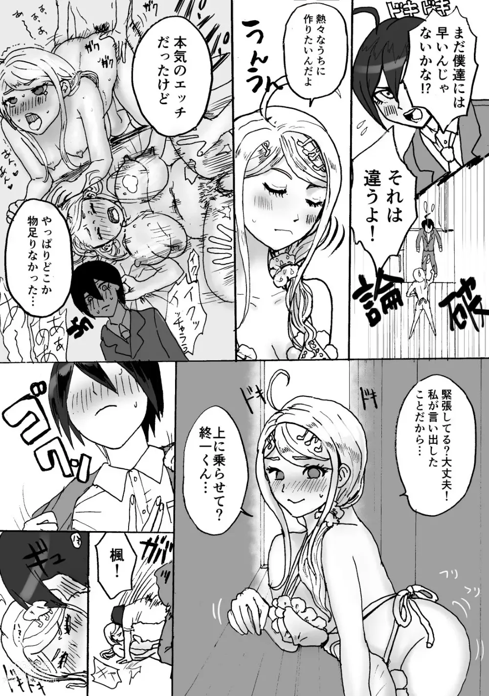 Page 11 of doujinshi Ou Yume To Sai Aka Toka
