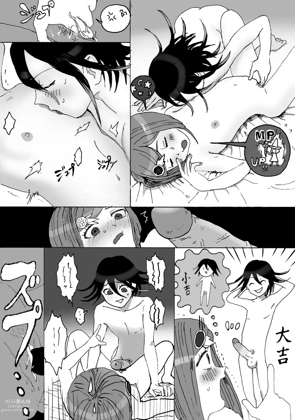 Page 6 of doujinshi Ou Yume To Sai Aka Toka