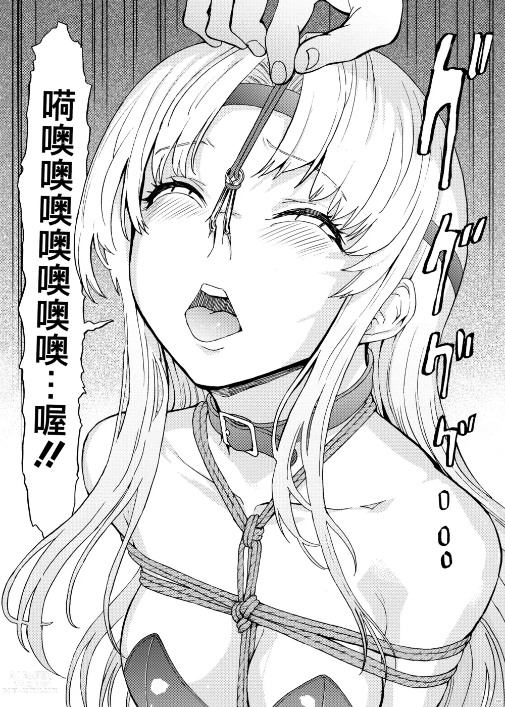 Page 101 of doujinshi Hanazeme Kaozeme no Hon Soushuuhen