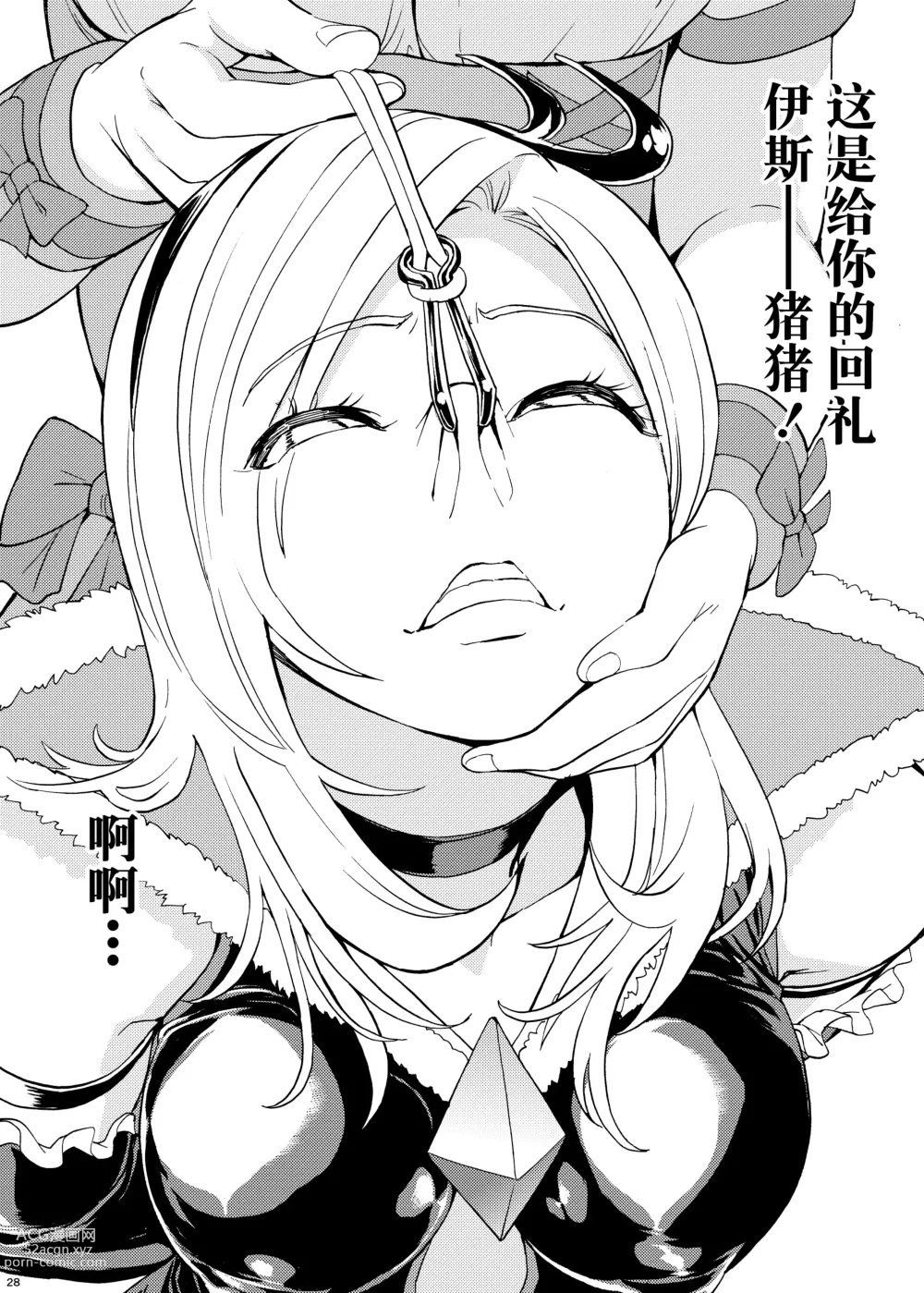 Page 28 of doujinshi Hanazeme Kaozeme no Hon Soushuuhen