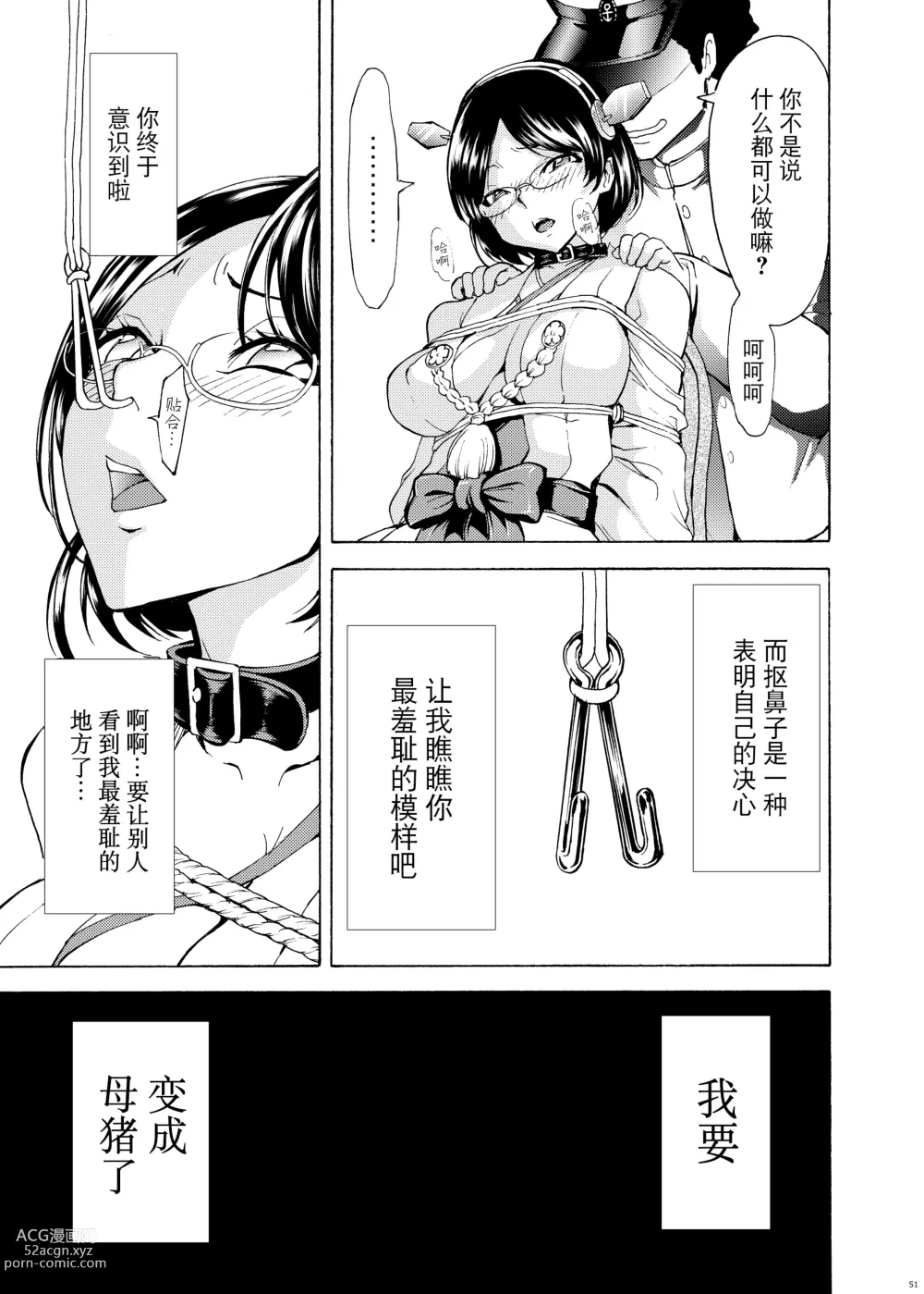 Page 51 of doujinshi Hanazeme Kaozeme no Hon Soushuuhen