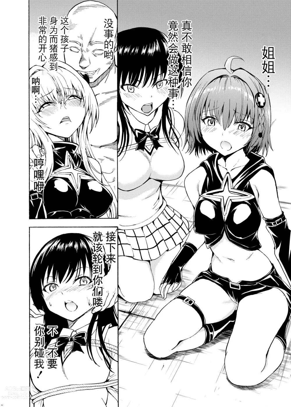 Page 82 of doujinshi Hanazeme Kaozeme no Hon Soushuuhen