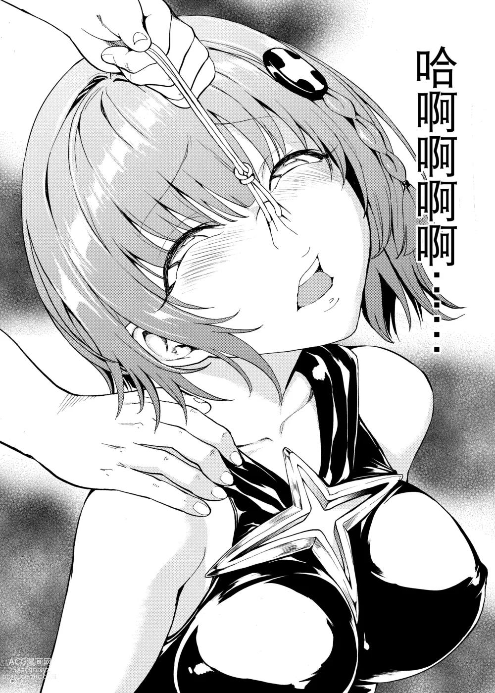 Page 86 of doujinshi Hanazeme Kaozeme no Hon Soushuuhen