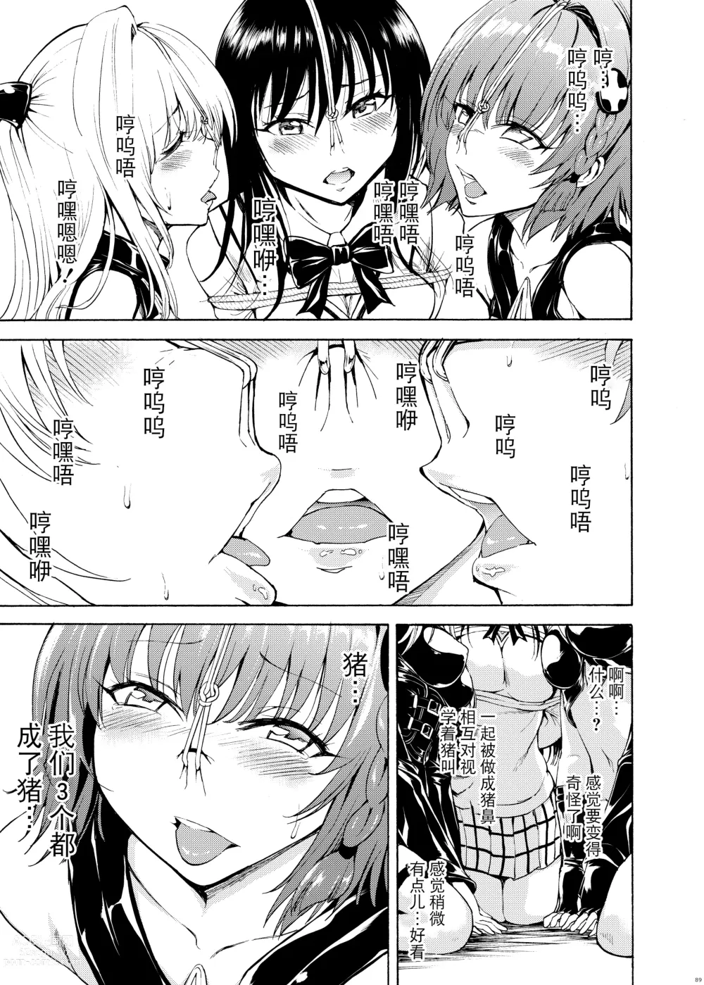 Page 89 of doujinshi Hanazeme Kaozeme no Hon Soushuuhen