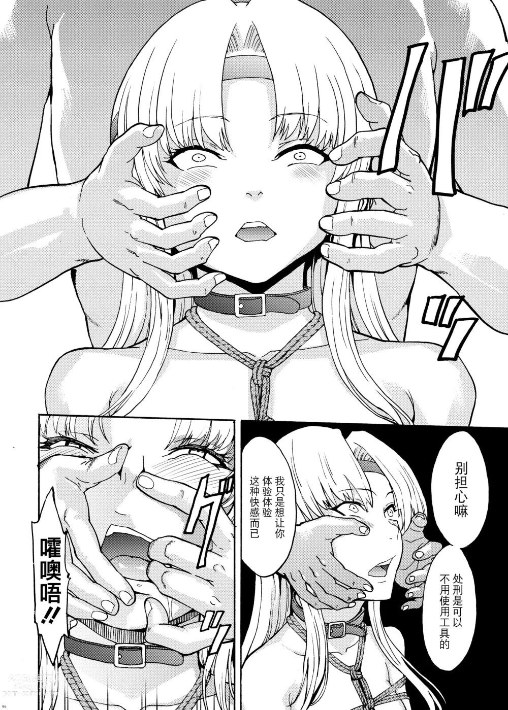 Page 96 of doujinshi Hanazeme Kaozeme no Hon Soushuuhen