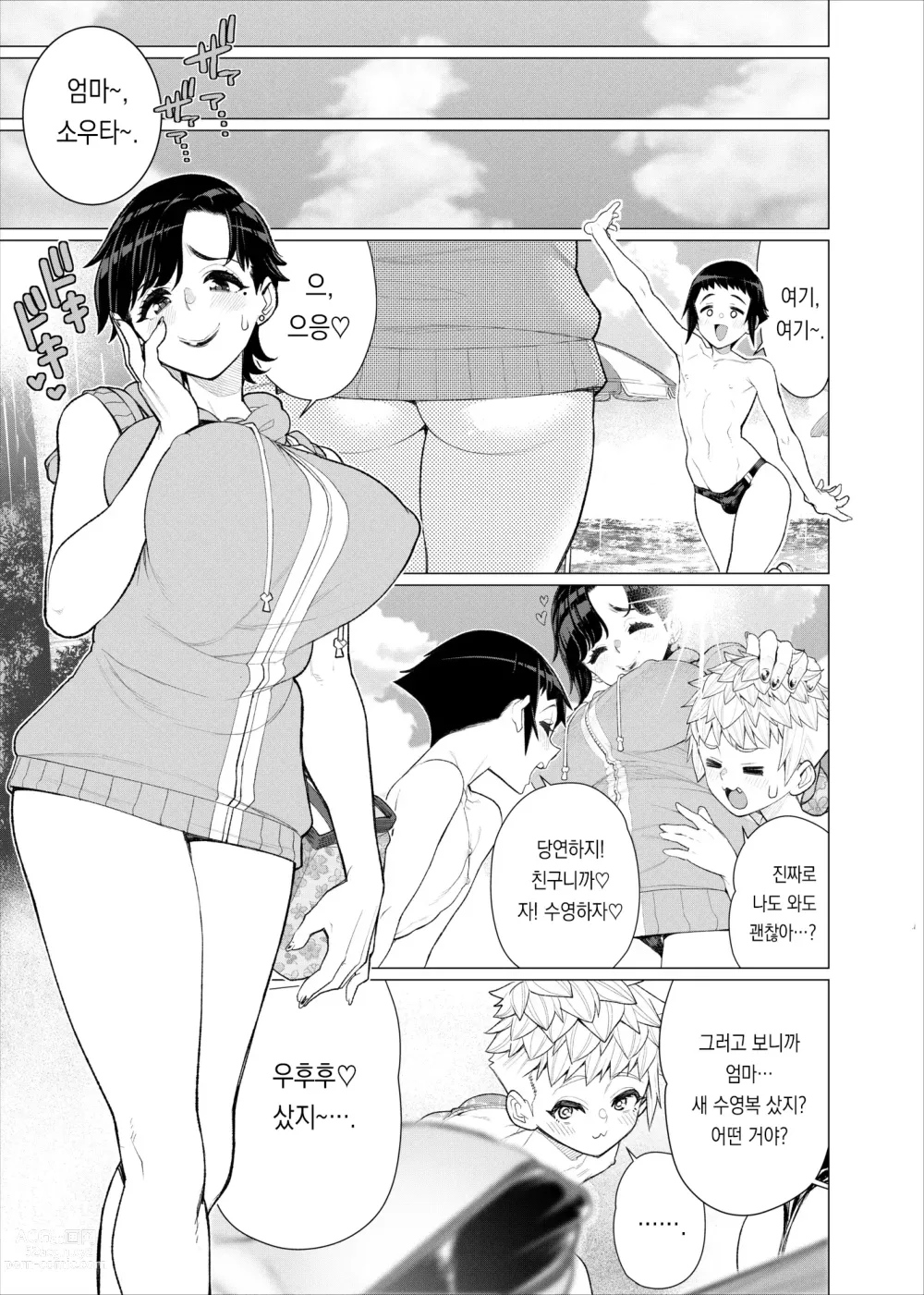 Page 46 of doujinshi 친구 엄마의 슬링샷! ~절륜 쇼타가 에로수영복 엄마와 절정 야외SEX하는 이야기~