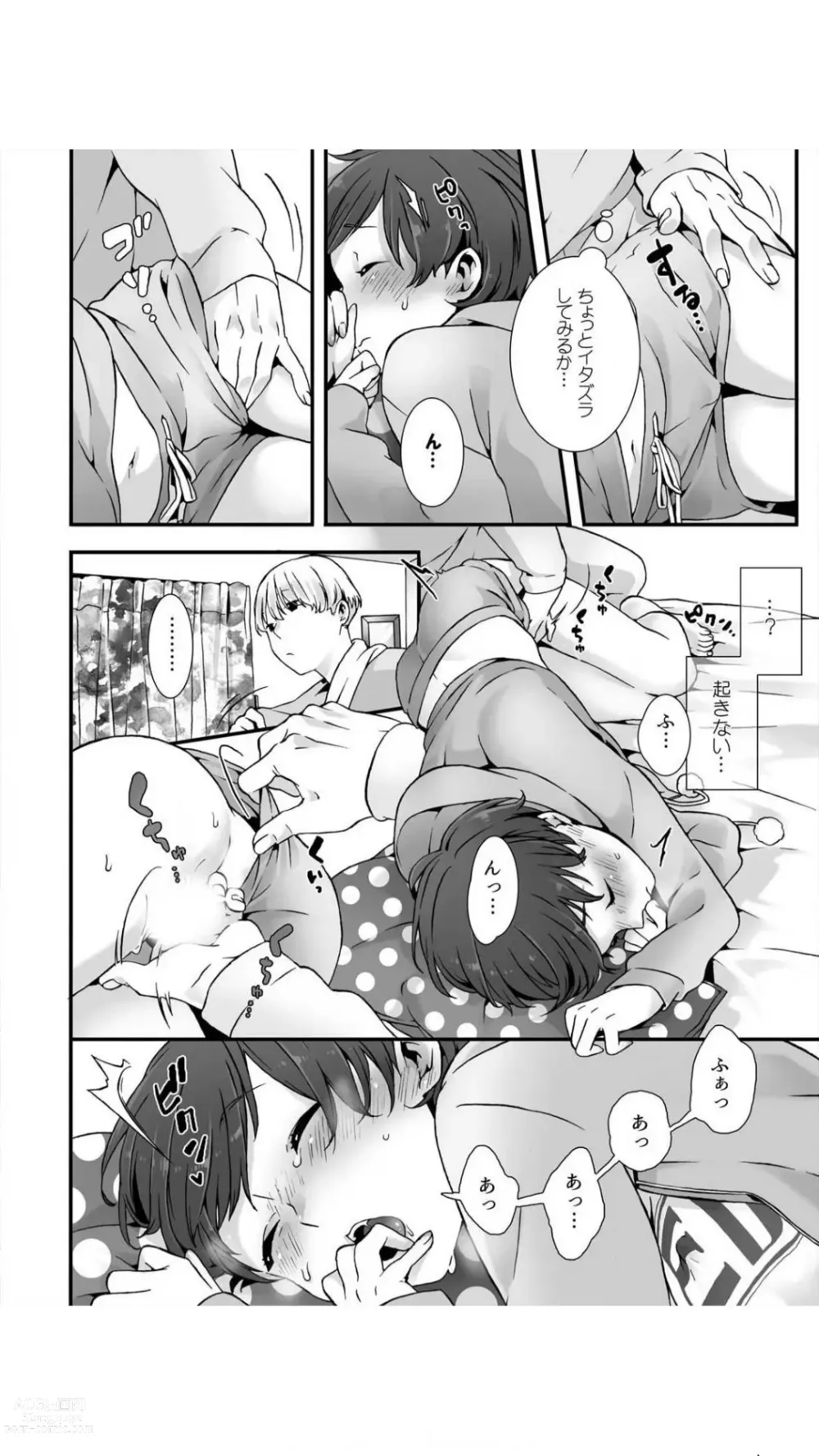 Page 14 of manga Nemuru Ano Ko ni Hametemita ~Irete mo Itte mo Okinainda mon! Vol.1