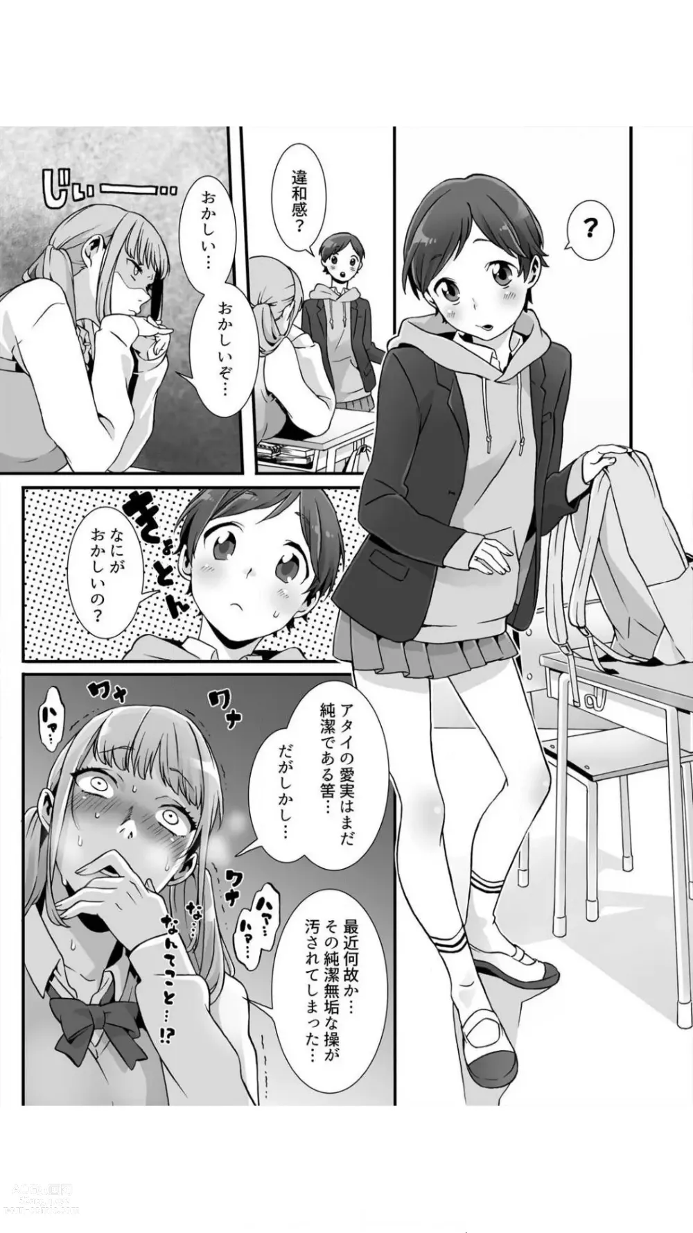 Page 31 of manga Nemuru Ano Ko ni Hametemita ~Irete mo Itte mo Okinainda mon! Vol.1