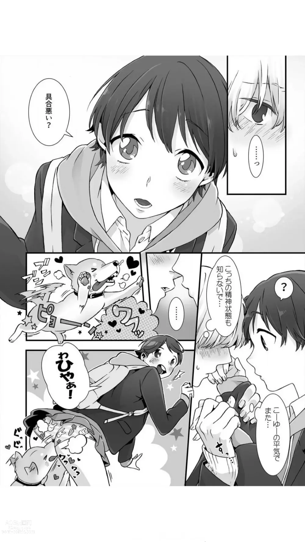 Page 36 of manga Nemuru Ano Ko ni Hametemita ~Irete mo Itte mo Okinainda mon! Vol.1