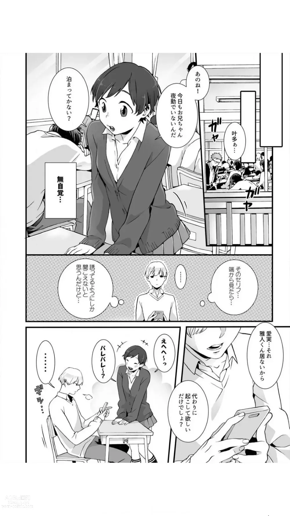 Page 8 of manga Nemuru Ano Ko ni Hametemita ~Irete mo Itte mo Okinainda mon! Vol.1