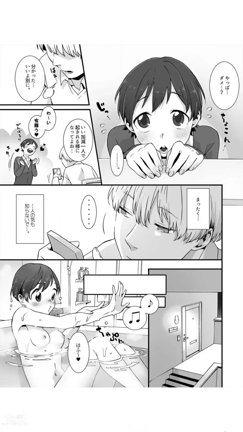 Page 9 of manga Nemuru Ano Ko ni Hametemita ~Irete mo Itte mo Okinainda mon! Vol.1