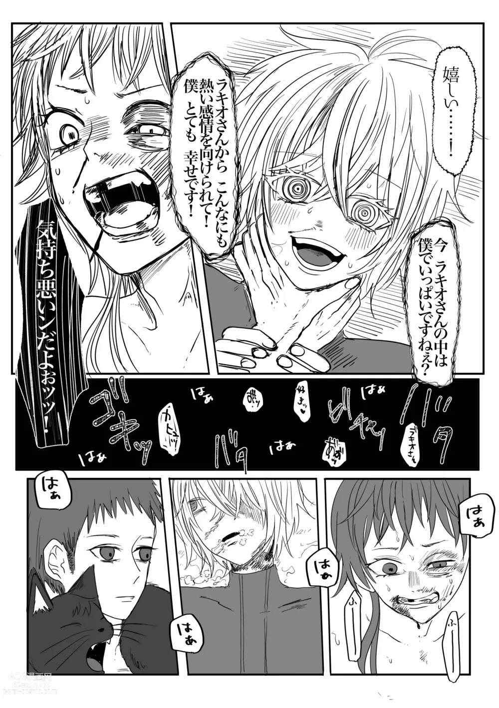 Page 10 of doujinshi Remunan ni Netorare Ruraki-nushi no Shujinkou