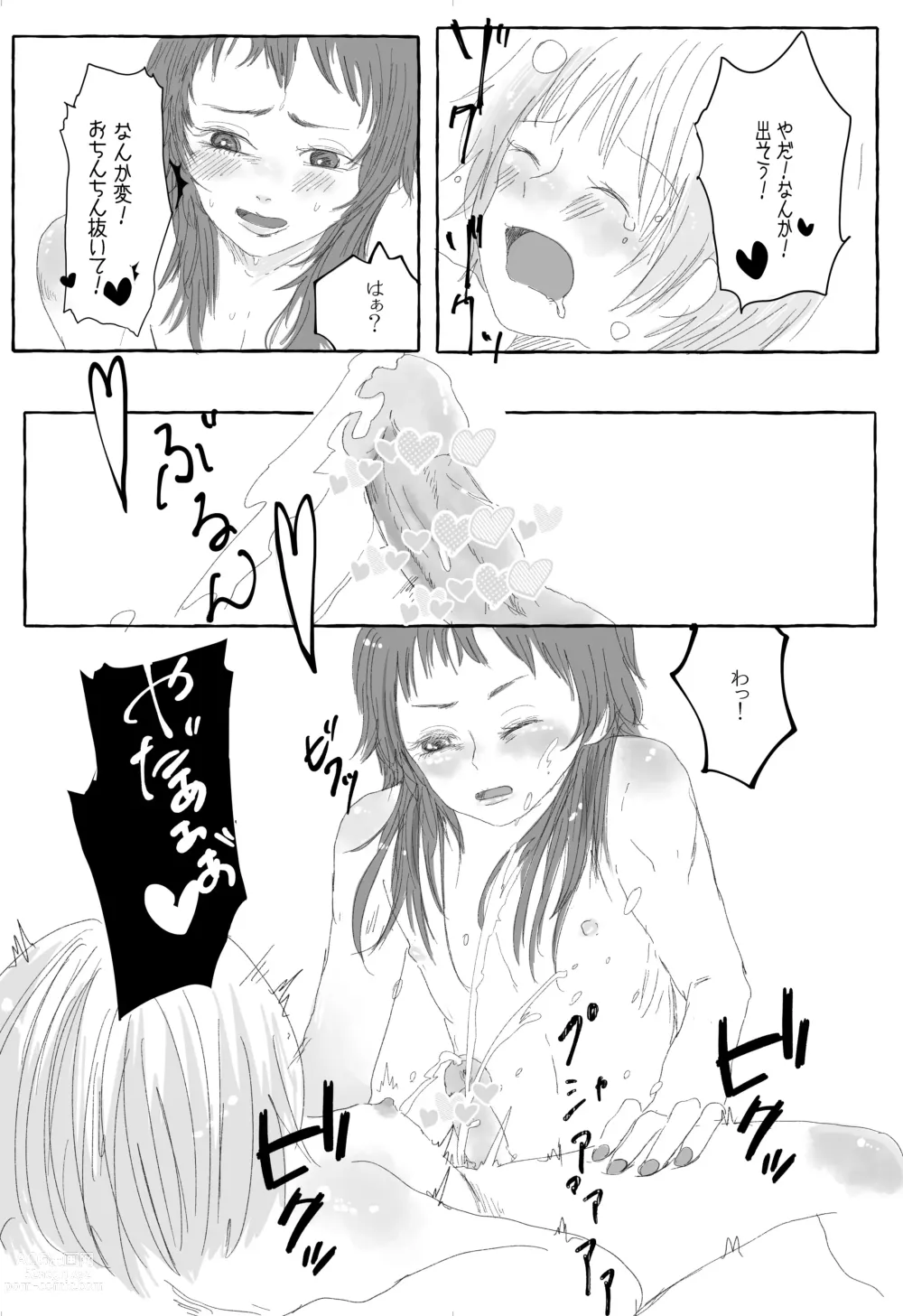 Page 15 of doujinshi Raki Shu Ero Manga