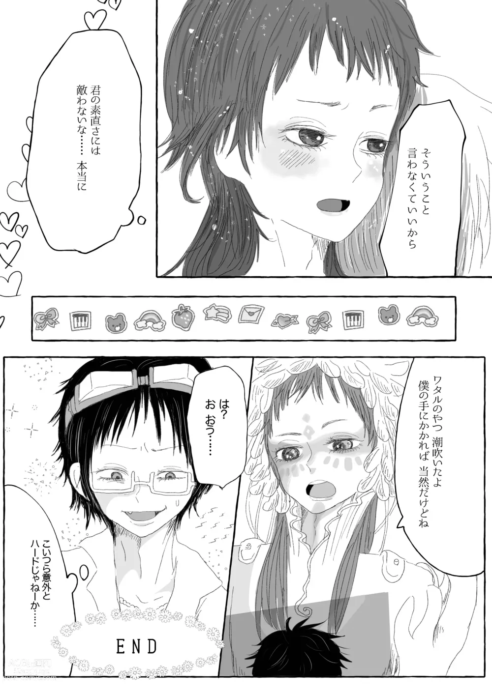 Page 18 of doujinshi Raki Shu Ero Manga